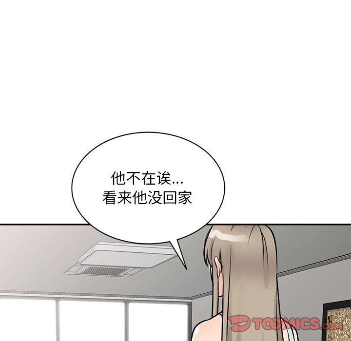 私房家教课第10话