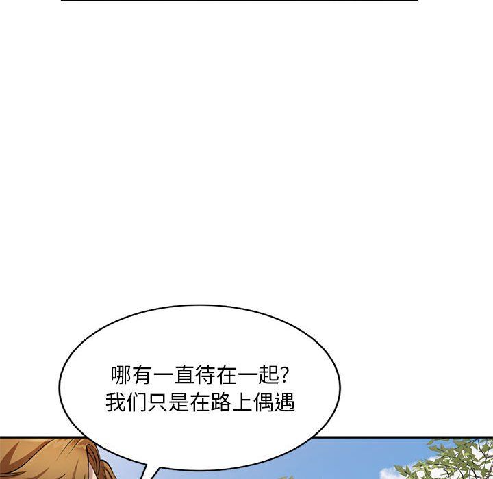 私房家教课第10话