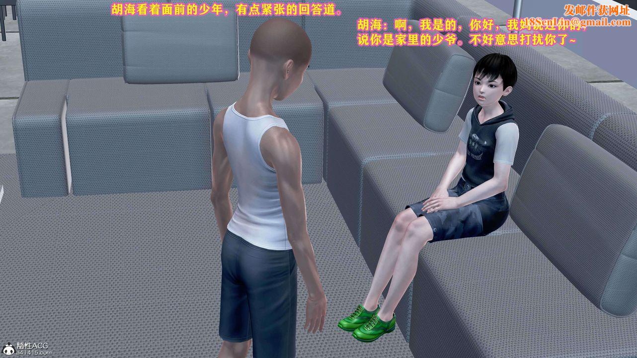 [3D]邂逅丝袜会所第05章【第1话】