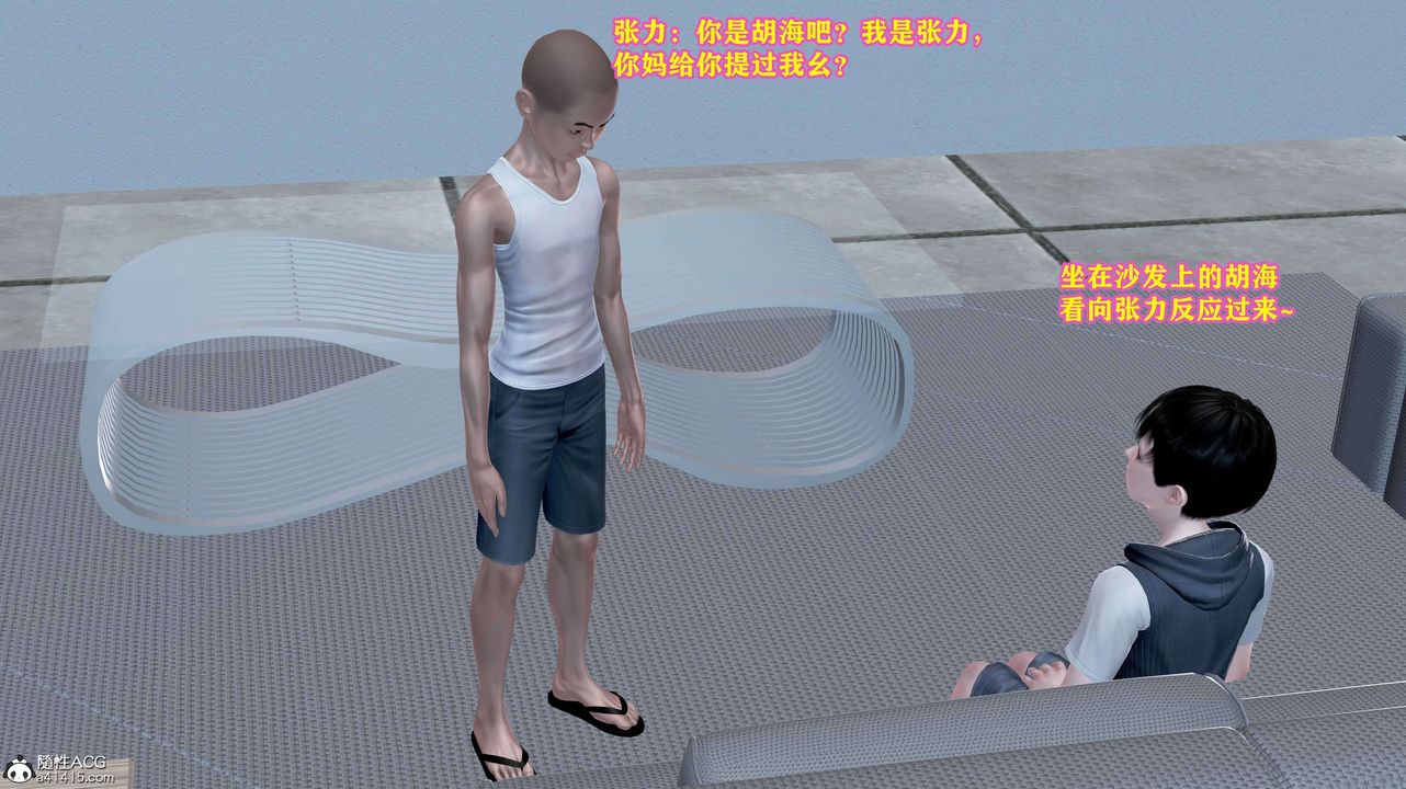 [3D]邂逅丝袜会所第05章【第1话】