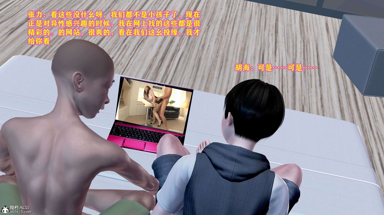 [3D]邂逅丝袜会所第05章【第1话】