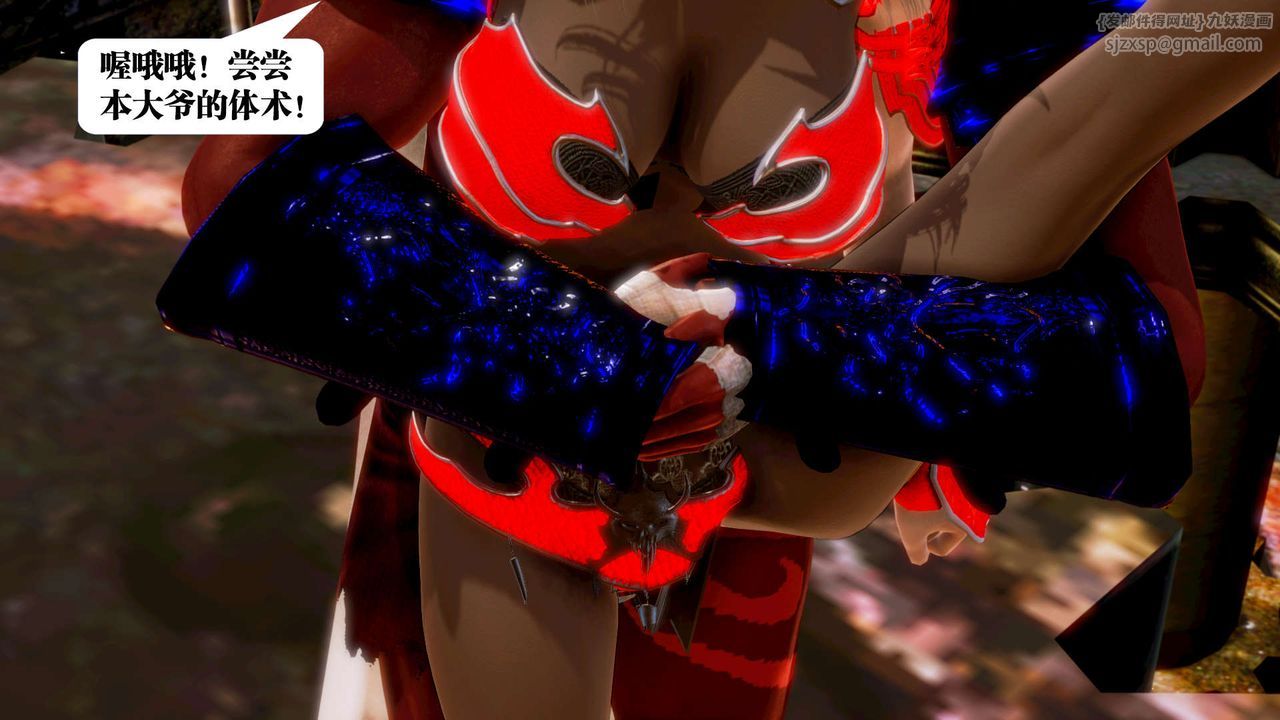 [3D]御女伏魔战记第14话