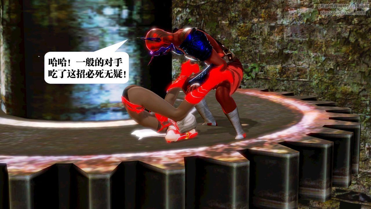 [3D]御女伏魔战记第14话