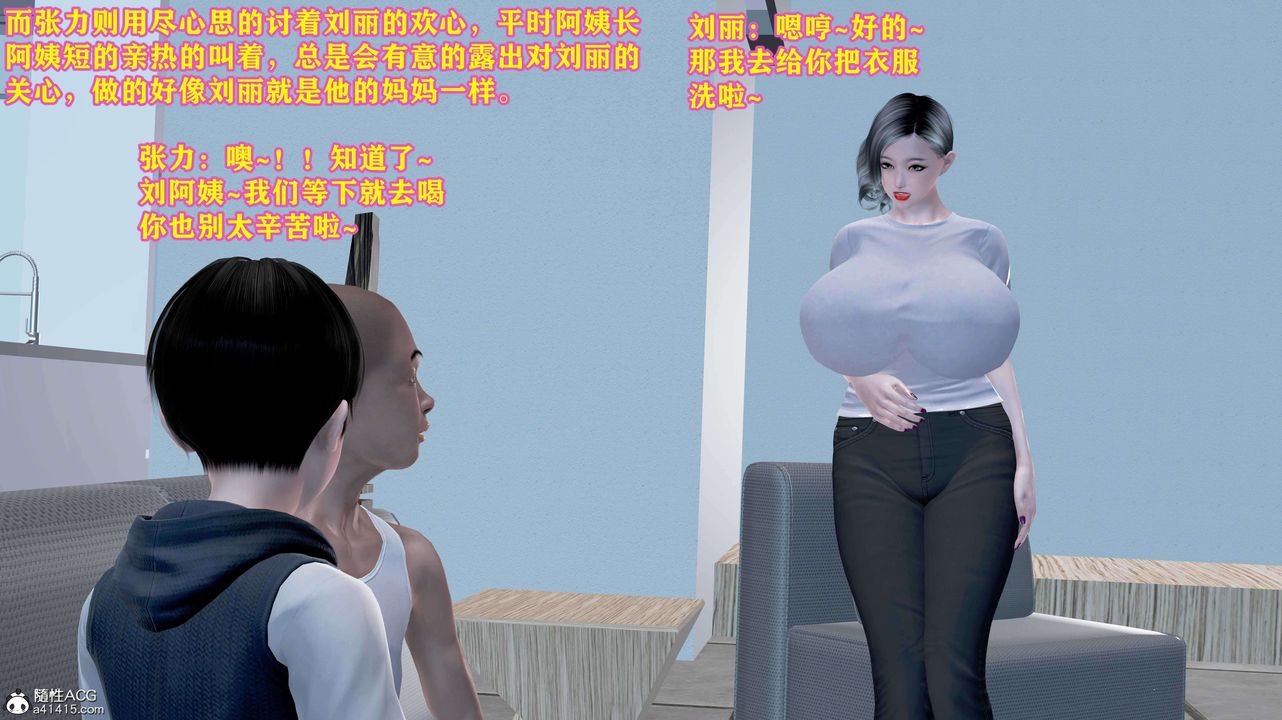 [3D]邂逅丝袜会所第05章【第1话】