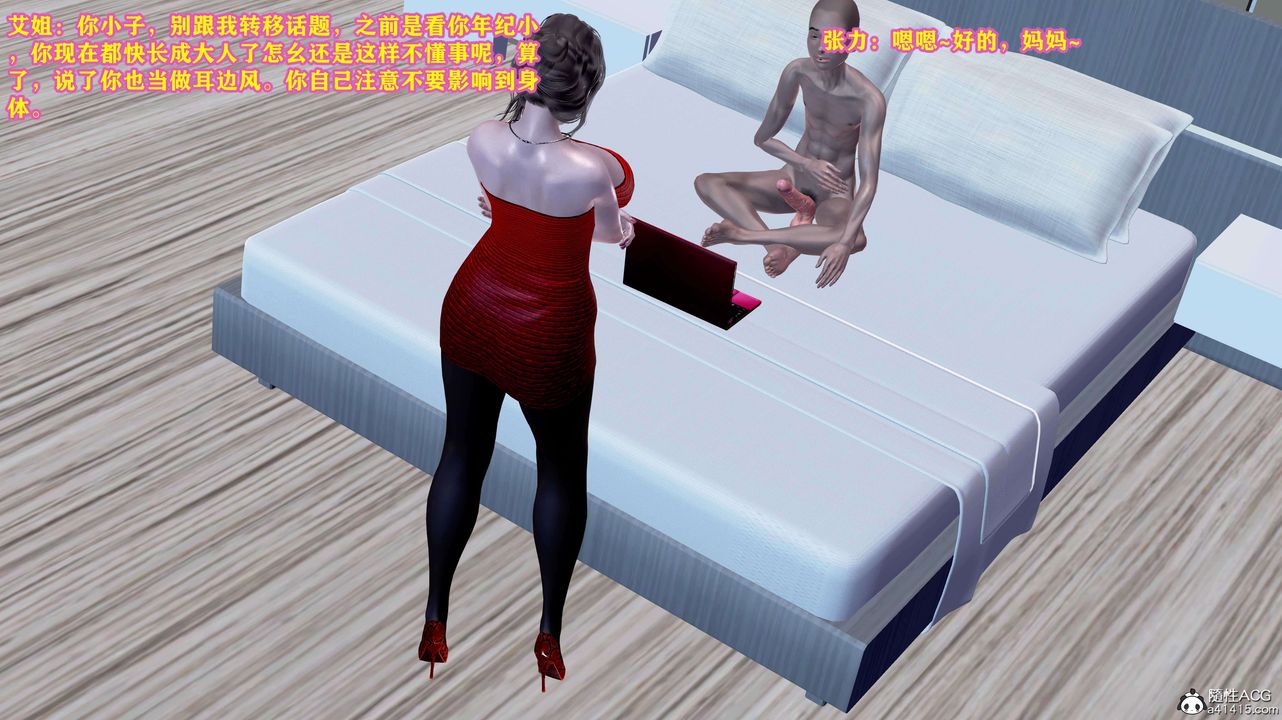 [3D]邂逅丝袜会所第05章【第2话】