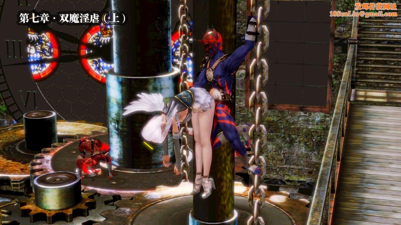 [3D]御女伏魔战记第15话