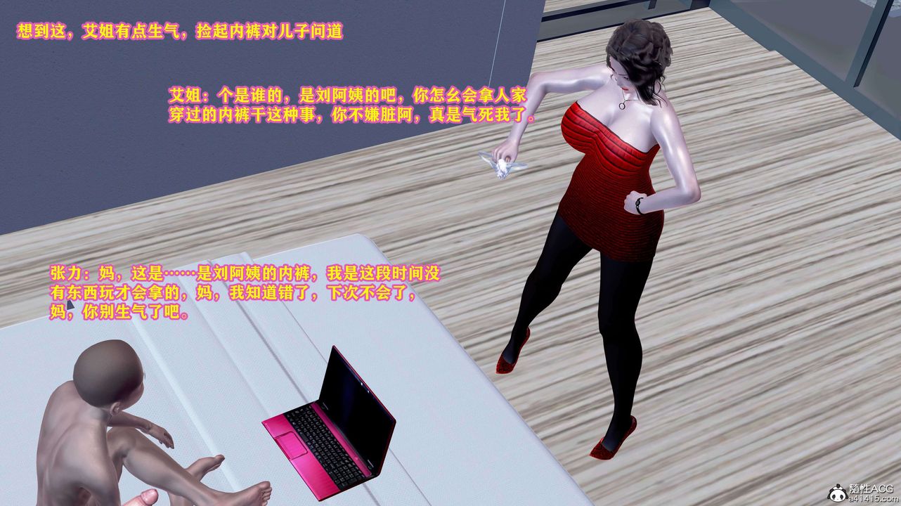 [3D]邂逅丝袜会所第05章【第2话】