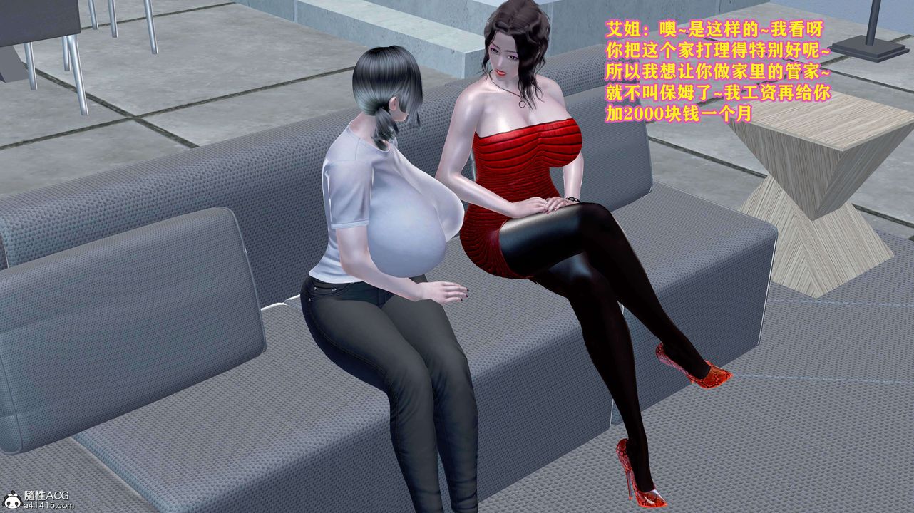 [3D]邂逅丝袜会所第05章【第2话】