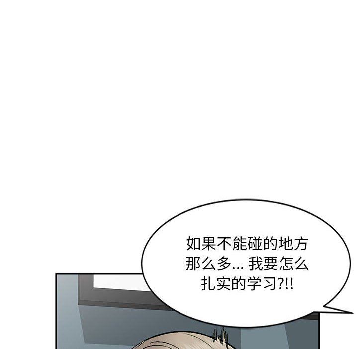 私房家教课第10话