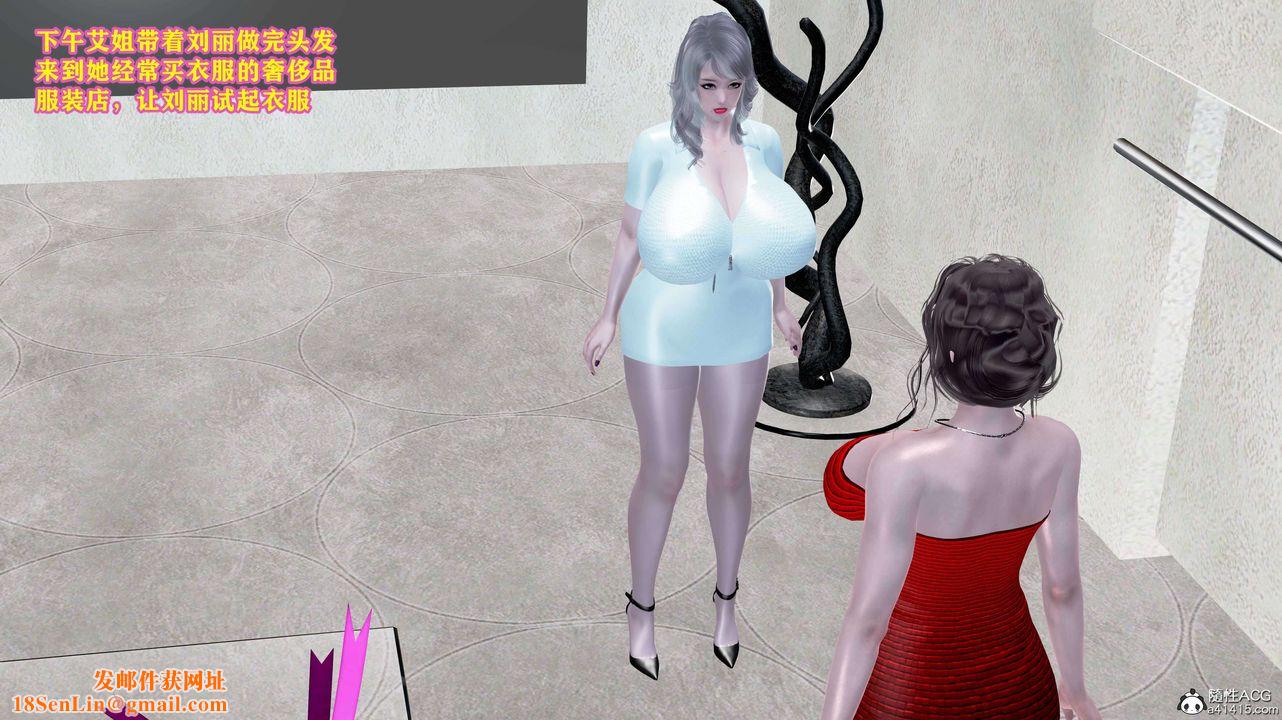 [3D]邂逅丝袜会所第05章【第2话】