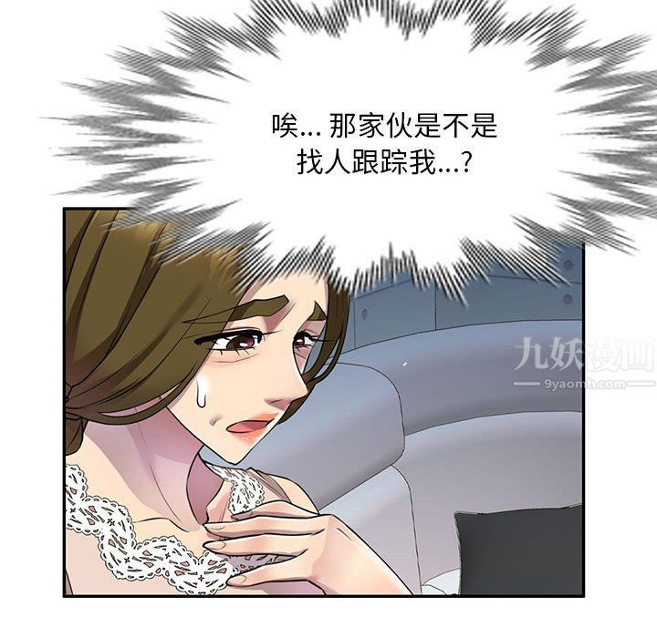 私房家教课第10话