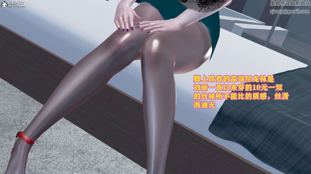 [3D]邂逅丝袜会所第05章【第2话】
