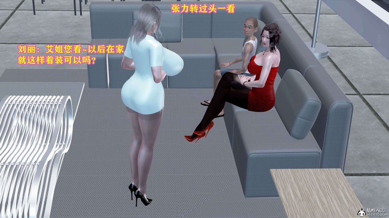 [3D]邂逅丝袜会所第05章【第2话】