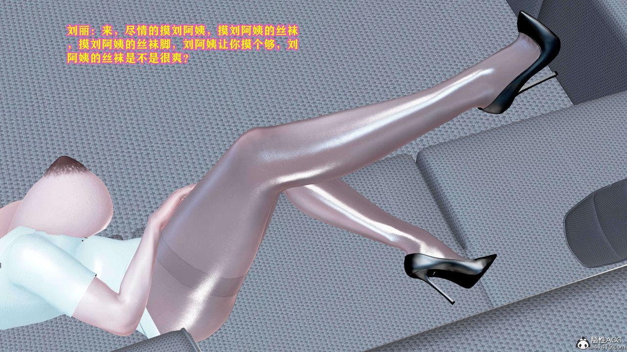 [3D]邂逅丝袜会所第05章【第3话】