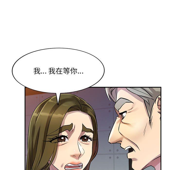 私房家教课第11话