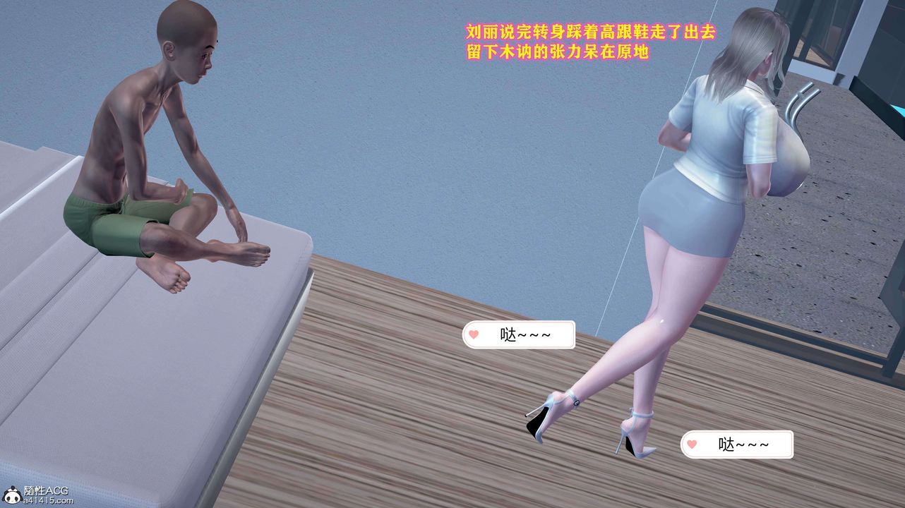 [3D]邂逅丝袜会所第05章【第3话】