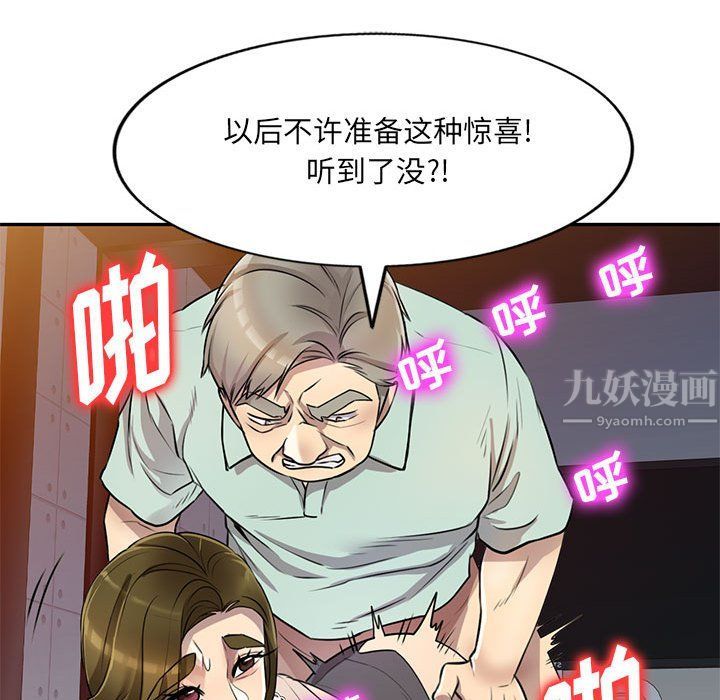 私房家教课第11话