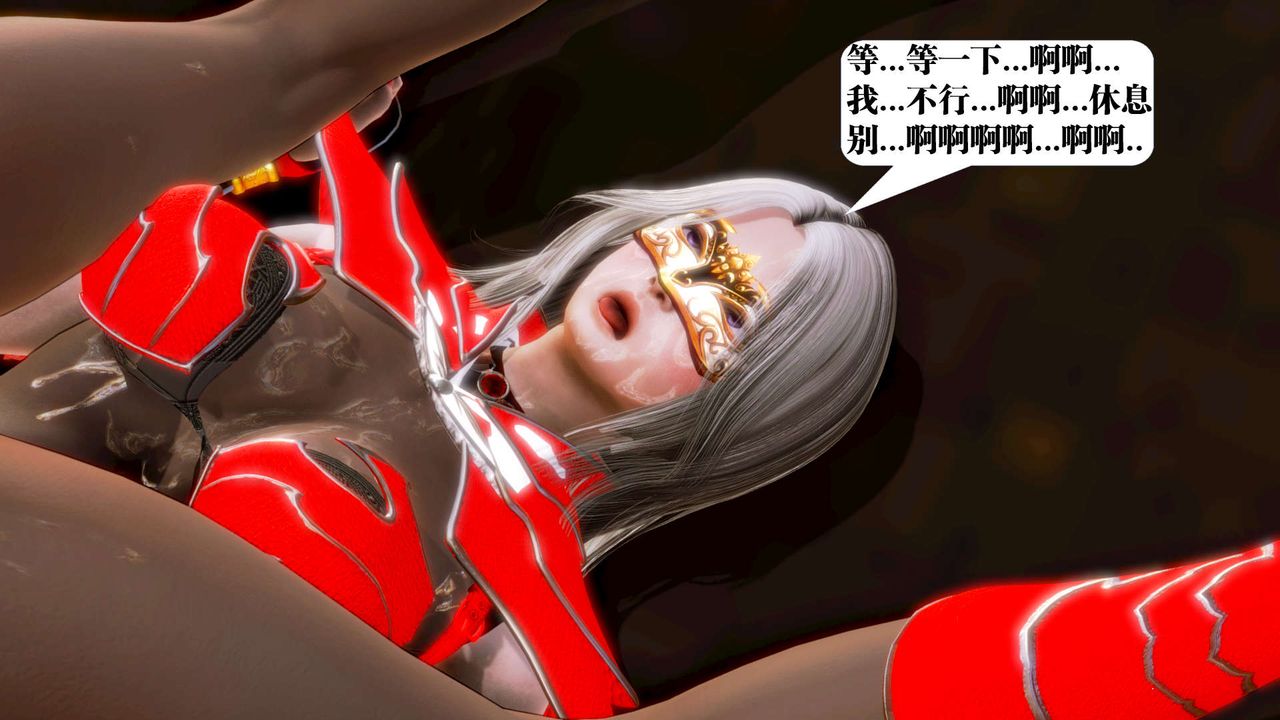 [3D]御女伏魔战记第15话