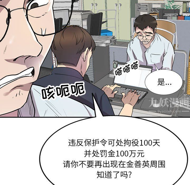 私房家教课第11话