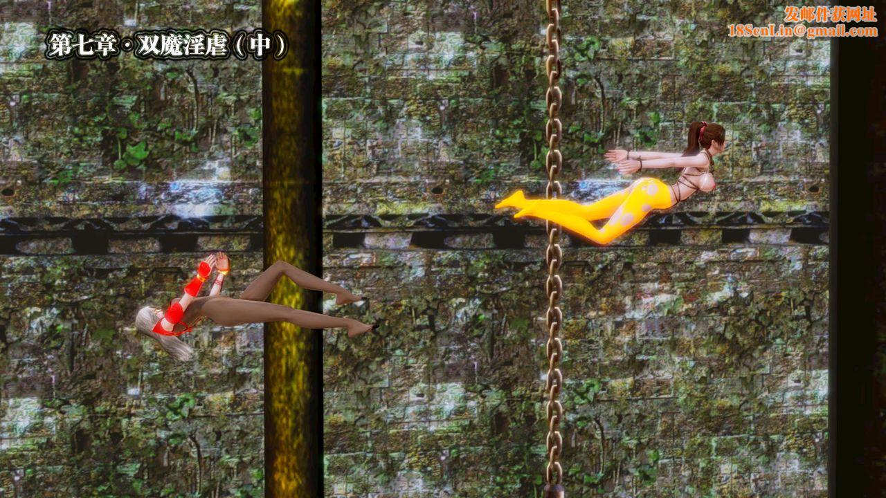 [3D]御女伏魔战记第16话