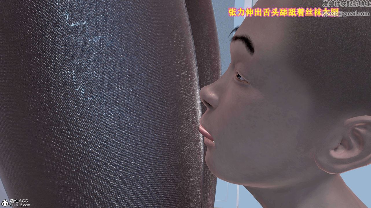 [3D]邂逅丝袜会所第06章【第1话】