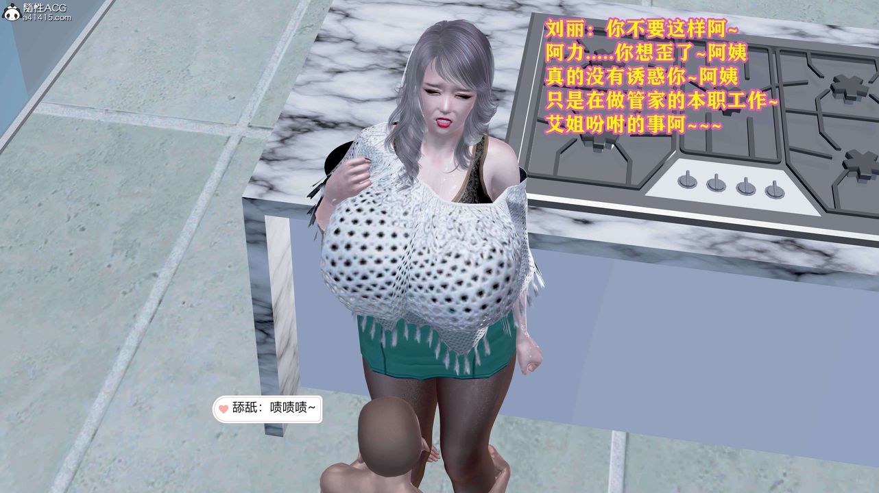 [3D]邂逅丝袜会所第06章【第1话】