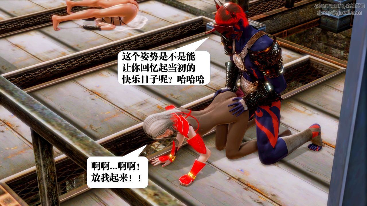 [3D]御女伏魔战记第16话