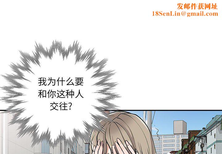 私房家教课第12话