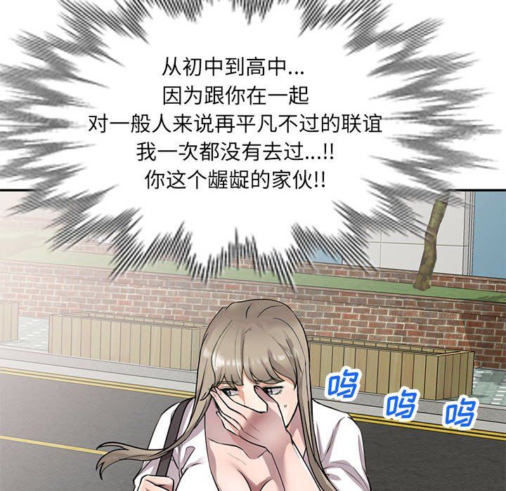 私房家教课第12话