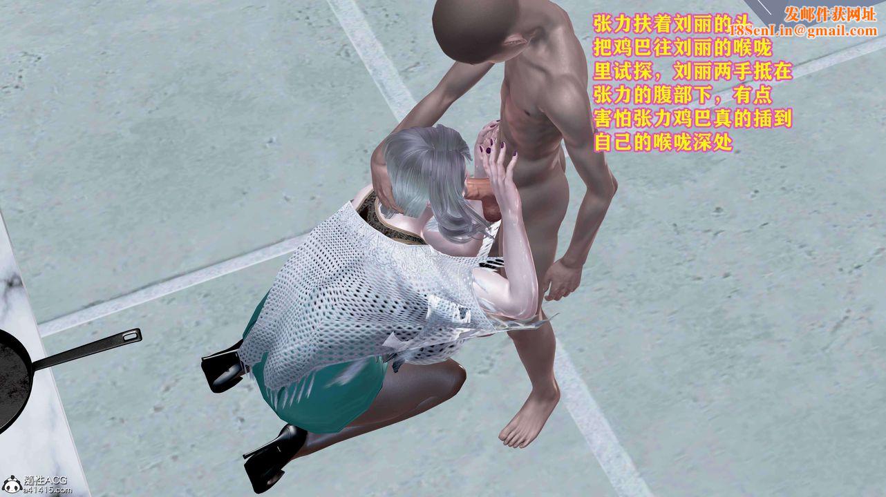 [3D]邂逅丝袜会所第06章【第2话】