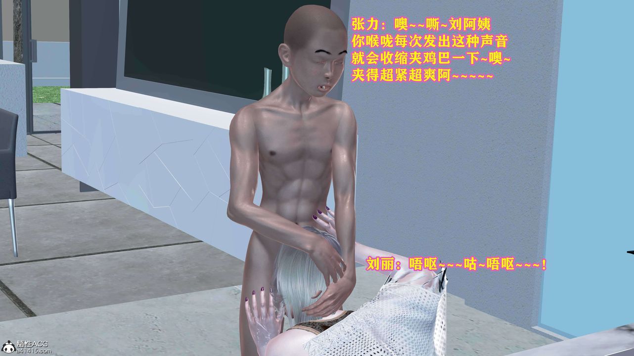 [3D]邂逅丝袜会所第06章【第2话】