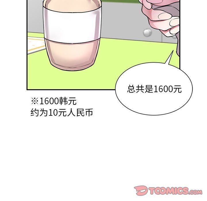 私房家教课第12话