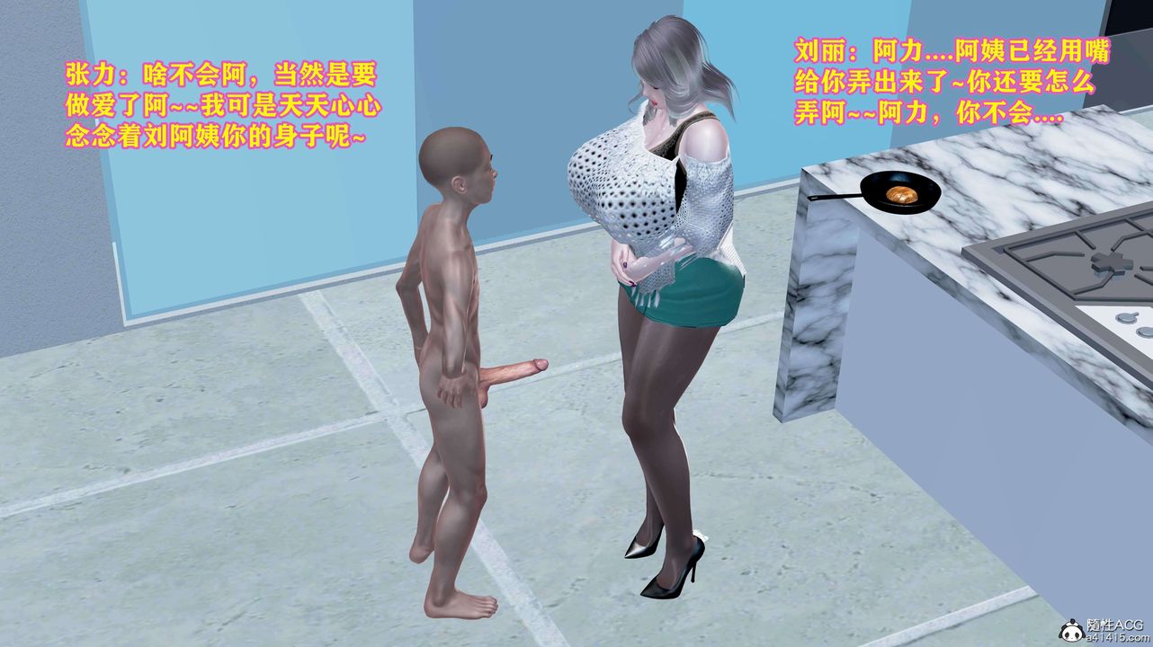 [3D]邂逅丝袜会所第06章【第2话】