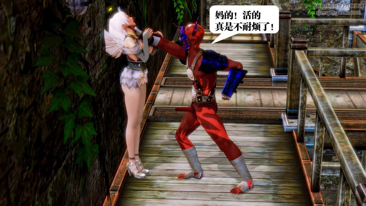 [3D]御女伏魔战记第16话