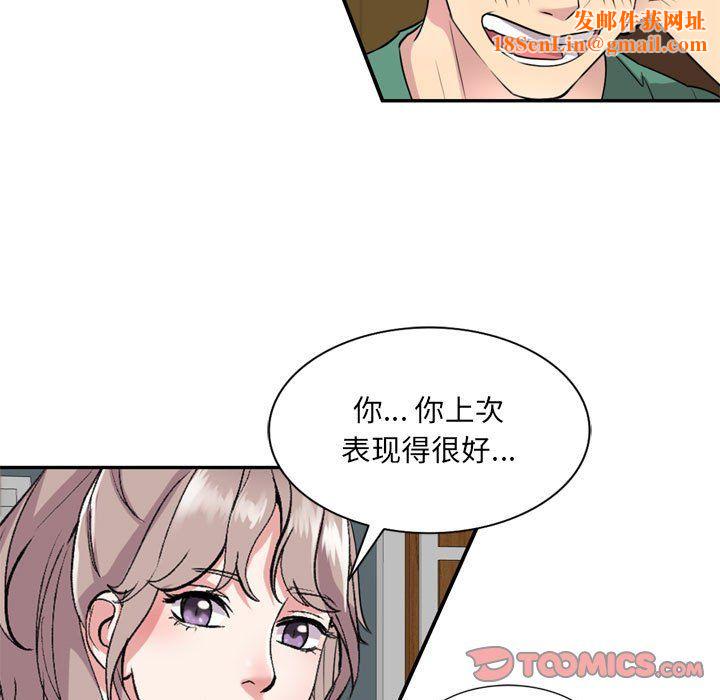 私房家教课第12话