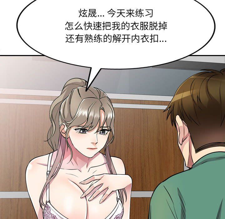 私房家教课第12话