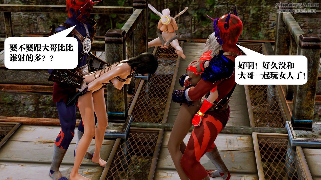 [3D]御女伏魔战记第17话