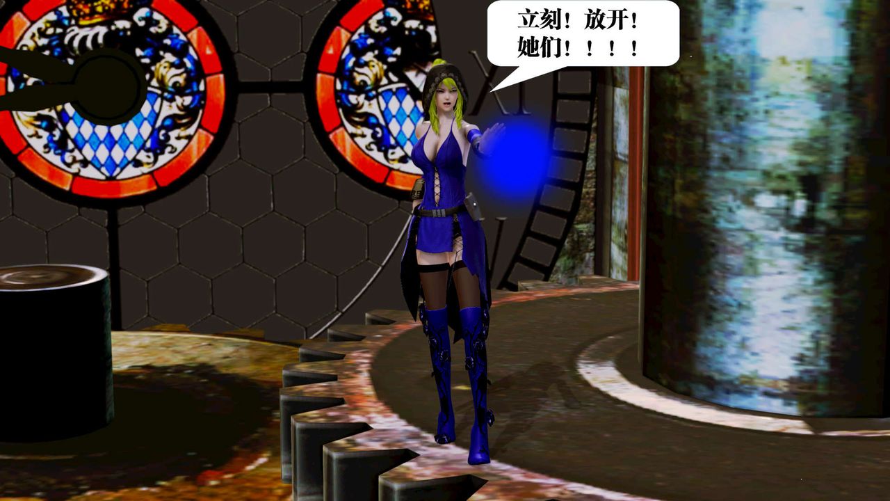 [3D]御女伏魔战记第17话