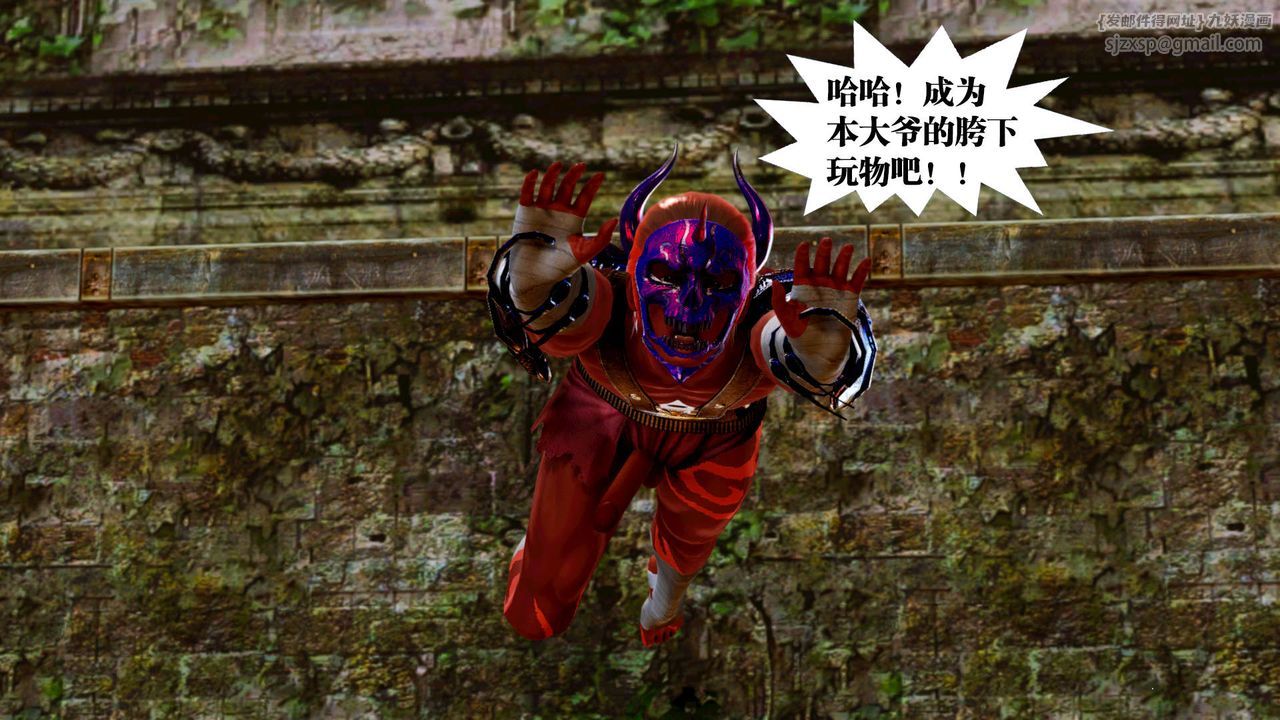 [3D]御女伏魔战记第17话