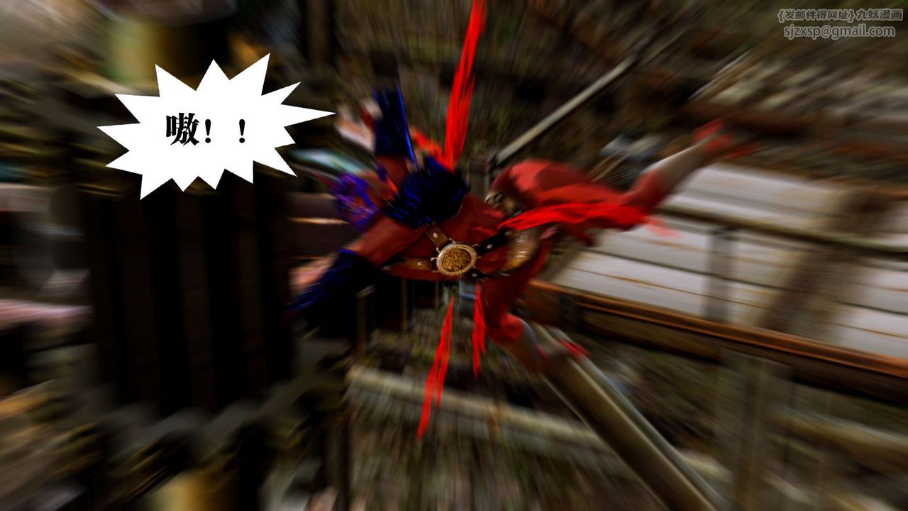 [3D]御女伏魔战记第17话