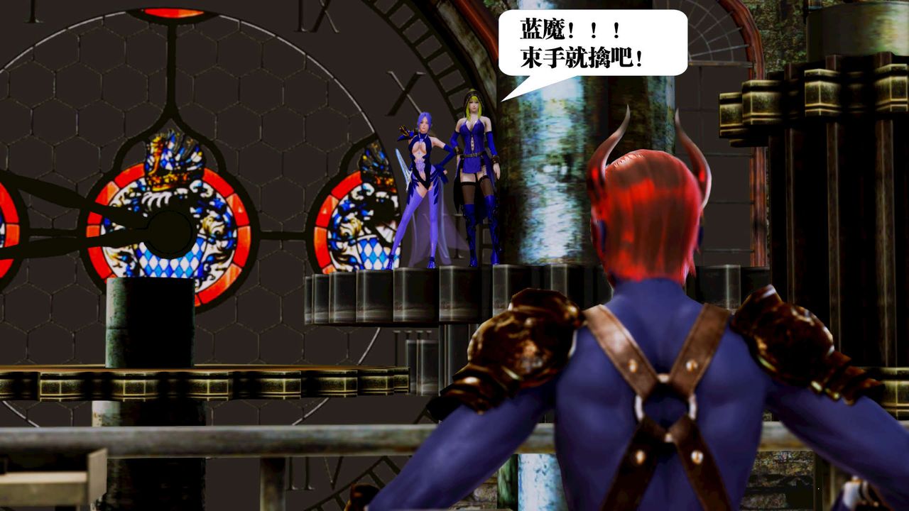 [3D]御女伏魔战记第17话