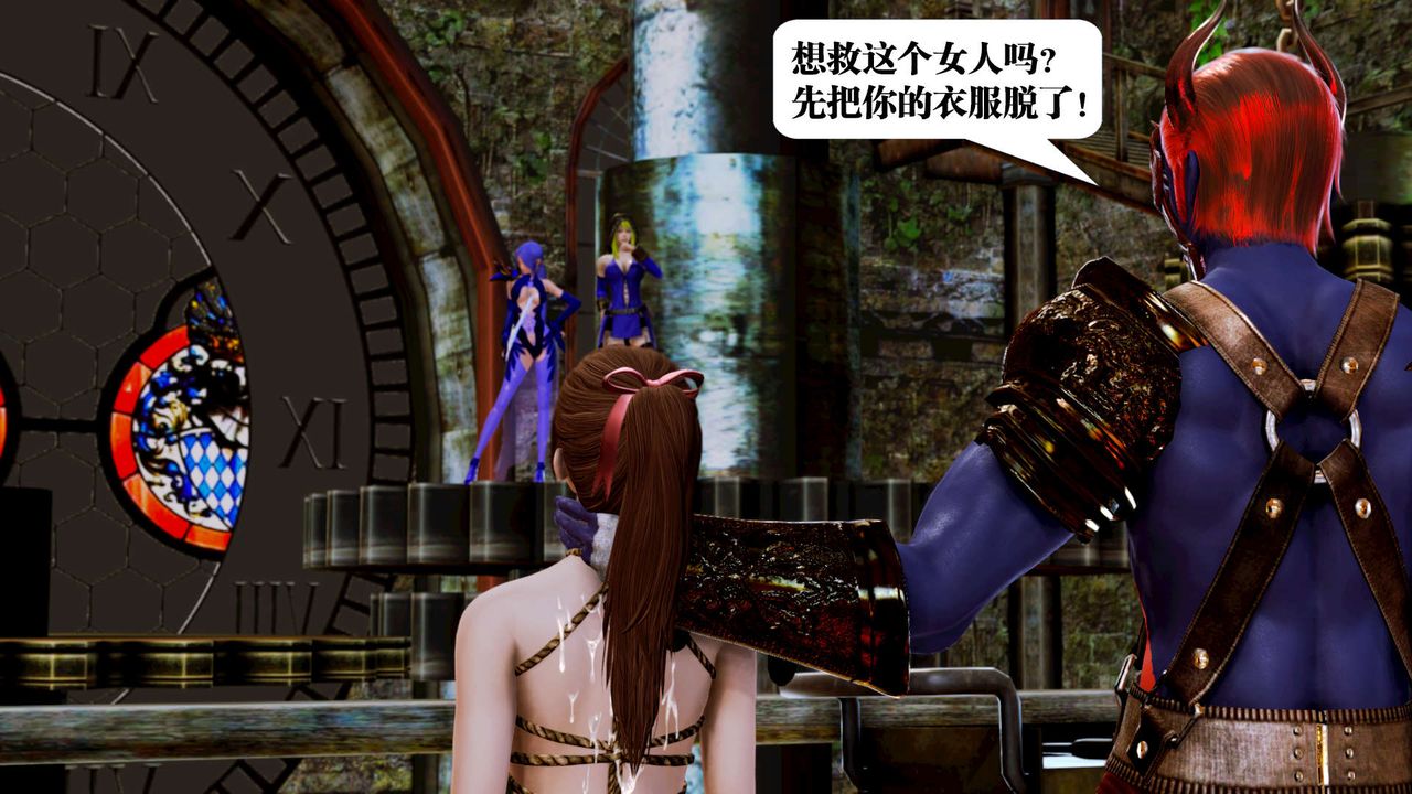 [3D]御女伏魔战记第17话