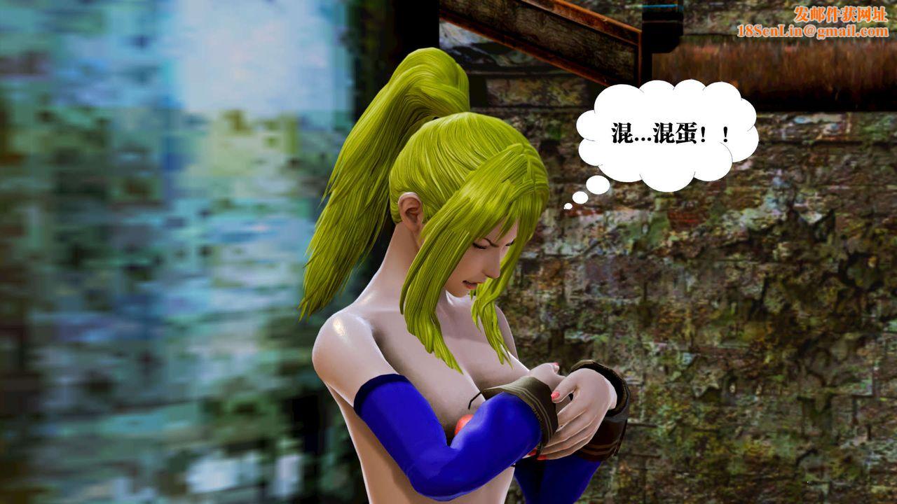 [3D]御女伏魔战记第17话