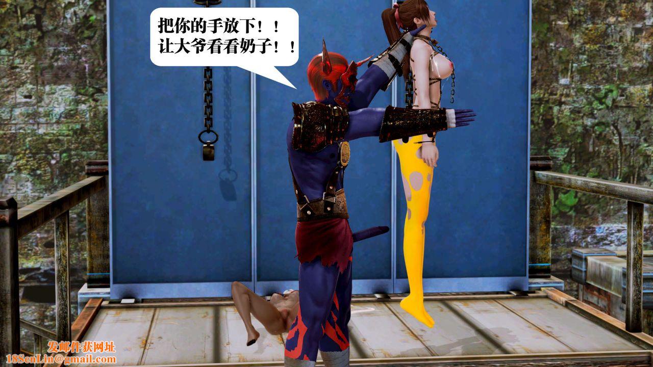 [3D]御女伏魔战记第17话