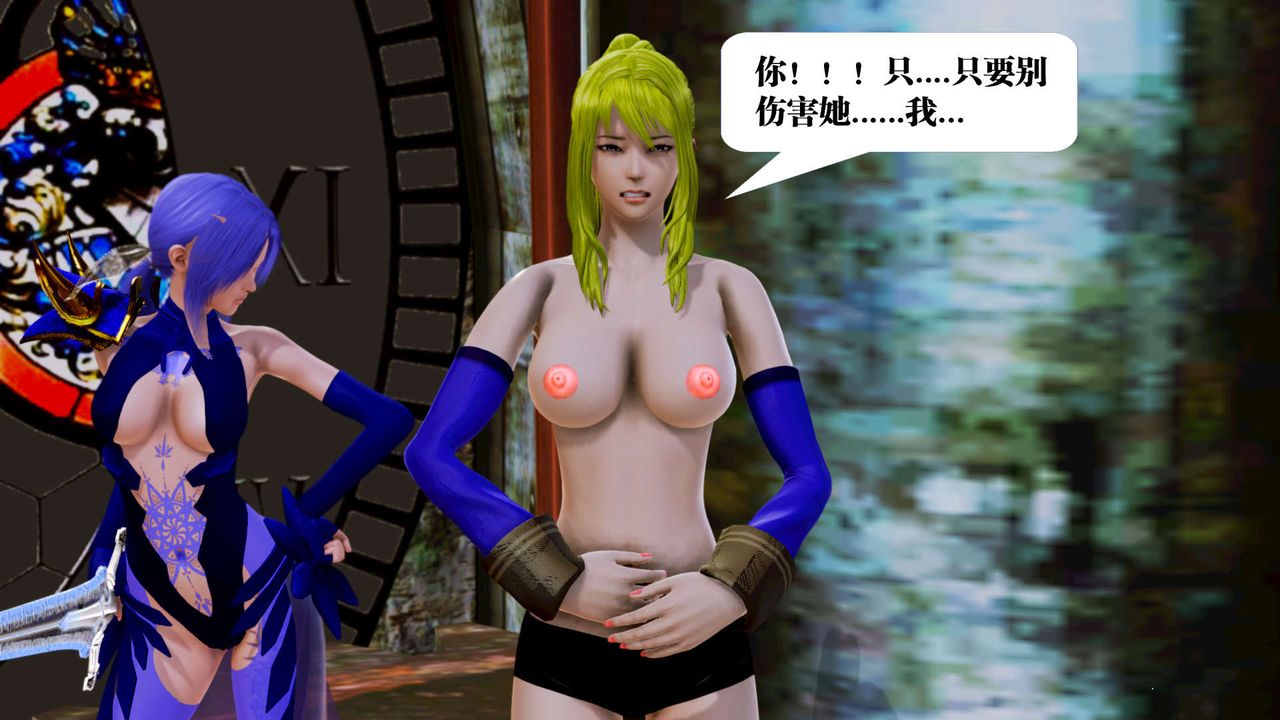 [3D]御女伏魔战记第17话