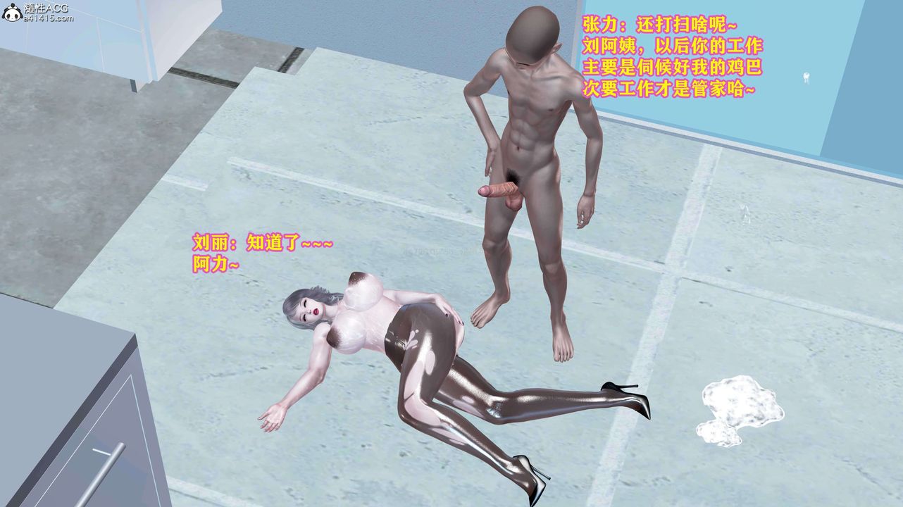 [3D]邂逅丝袜会所第07章【第1话】