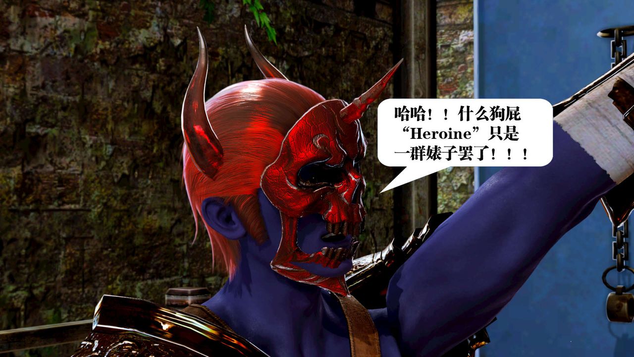 [3D]御女伏魔战记第17话