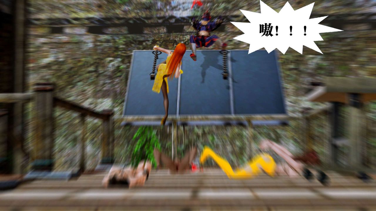 [3D]御女伏魔战记第17话