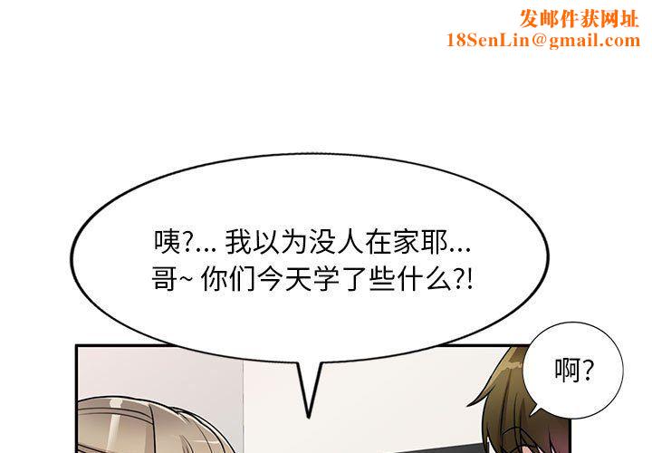 私房家教课第14话