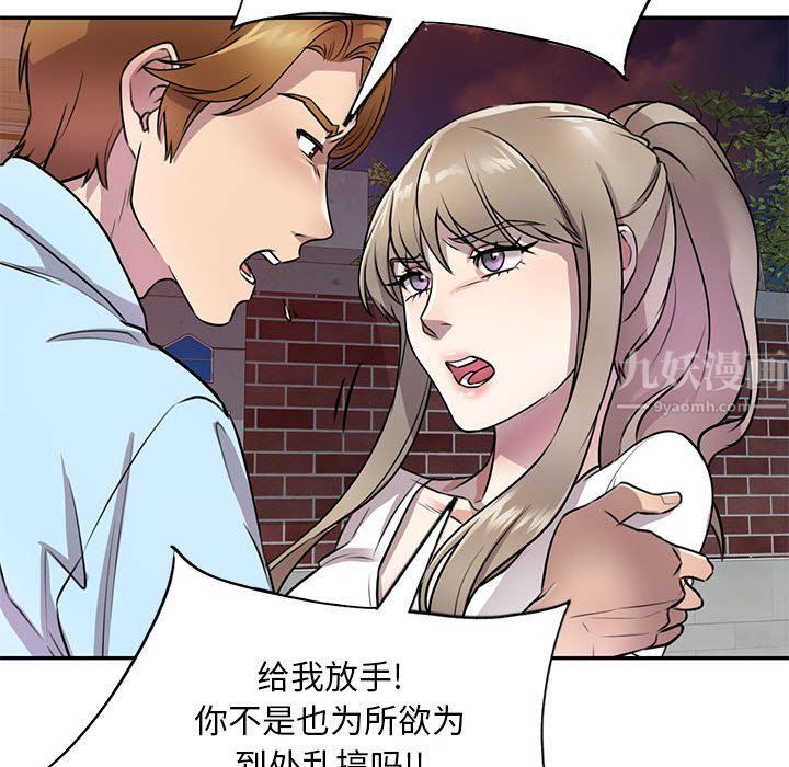 私房家教课第14话